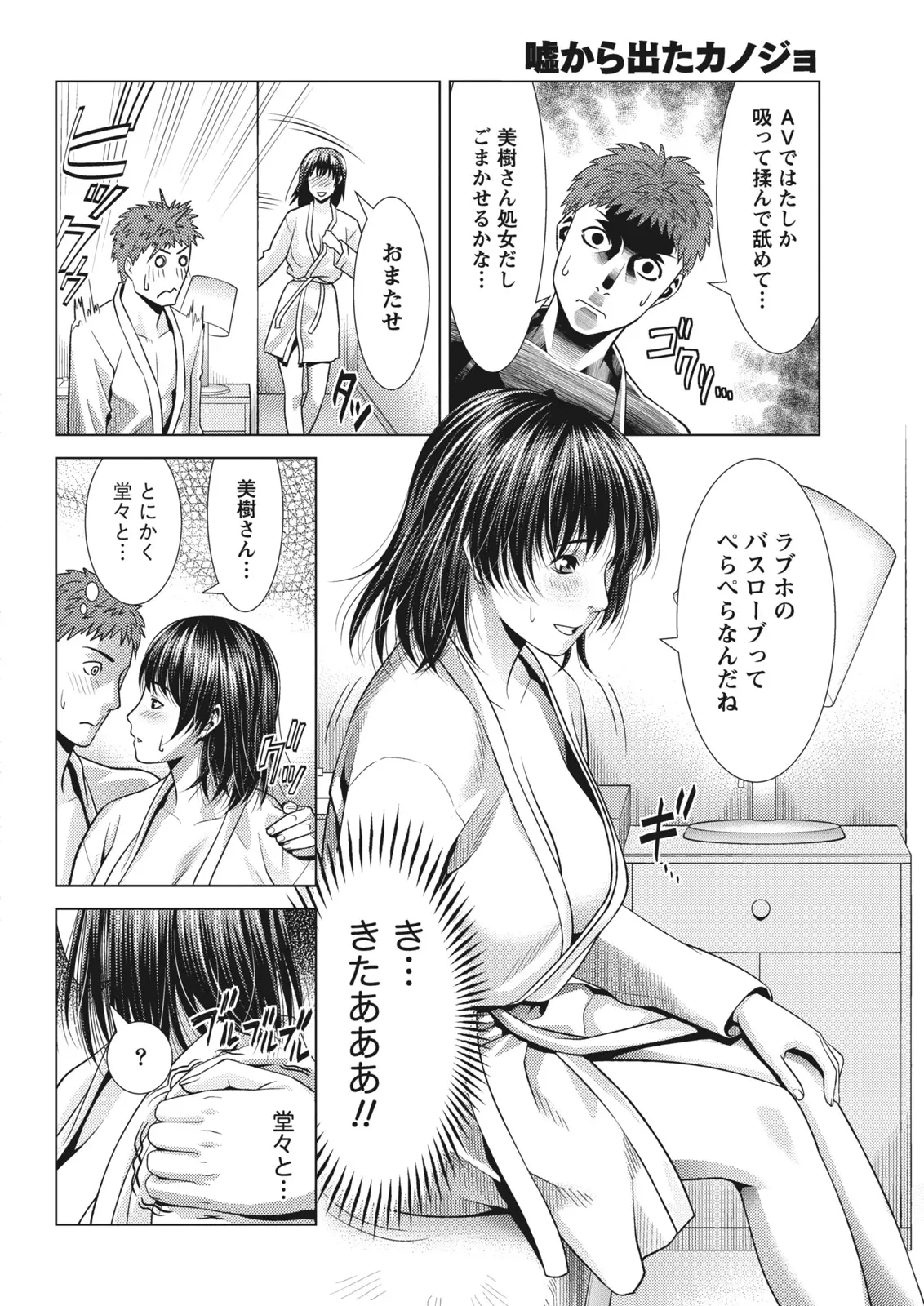 Monthly Vitaman 2011-07[Digital] Page 242
