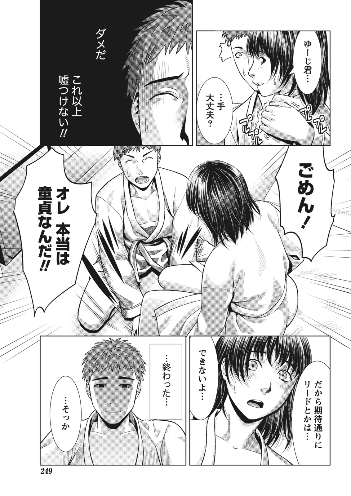 Monthly Vitaman 2011-07[Digital] Page 243