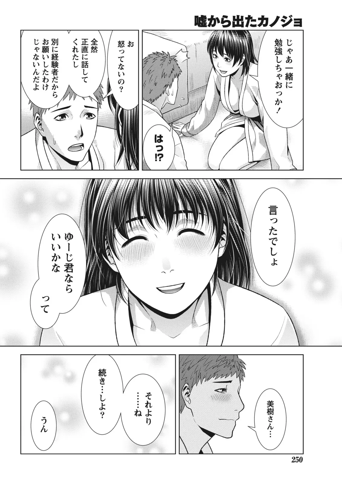 Monthly Vitaman 2011-07[Digital] Page 244