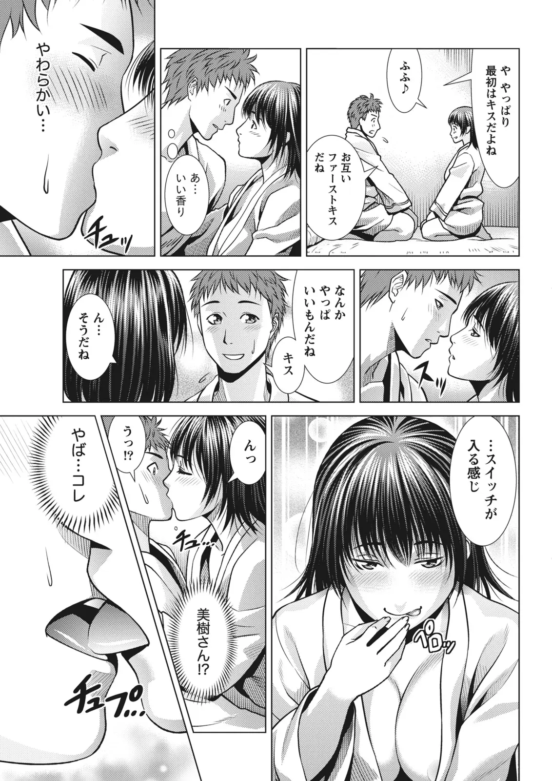 Monthly Vitaman 2011-07[Digital] Page 245