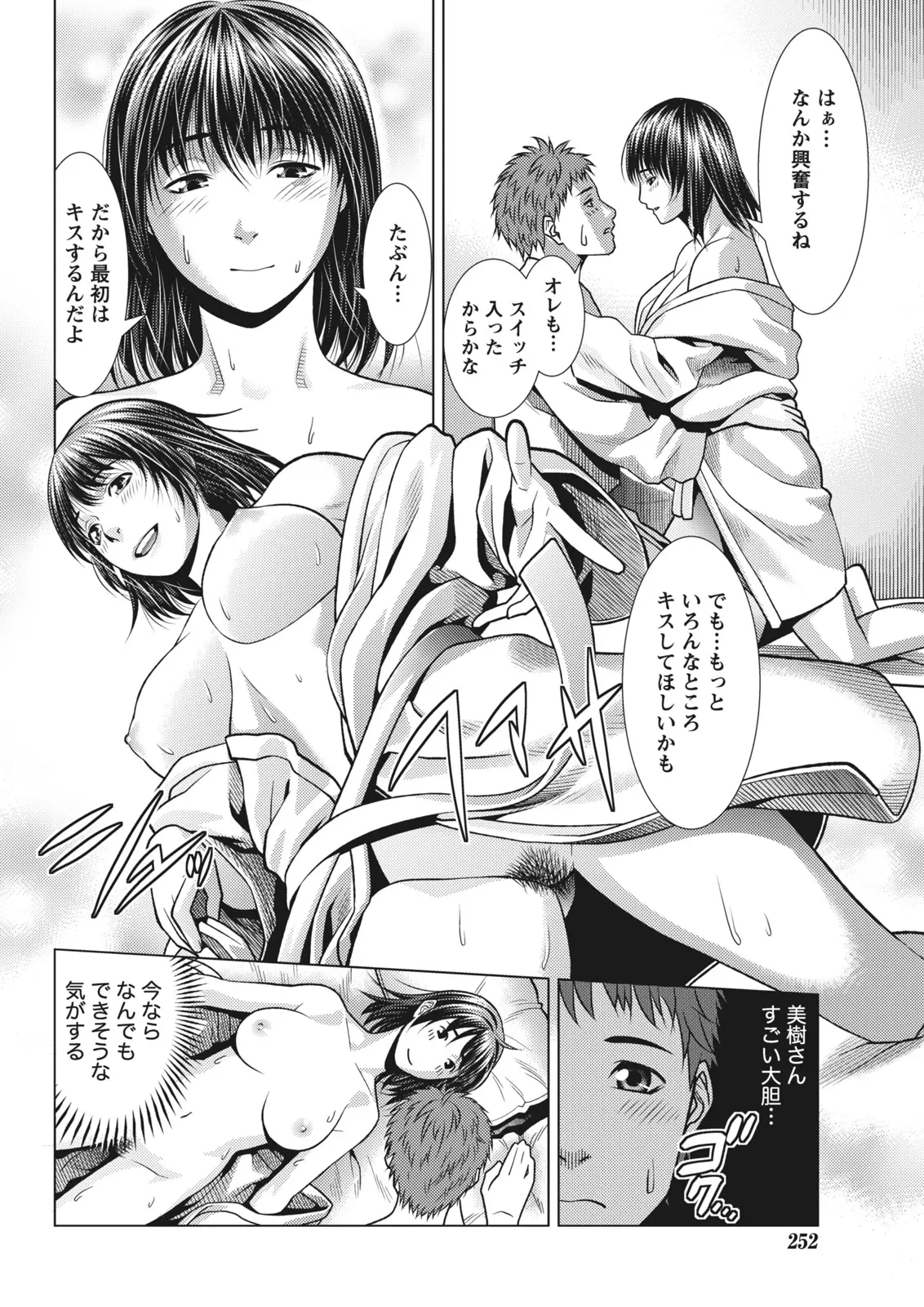 Monthly Vitaman 2011-07[Digital] Page 246