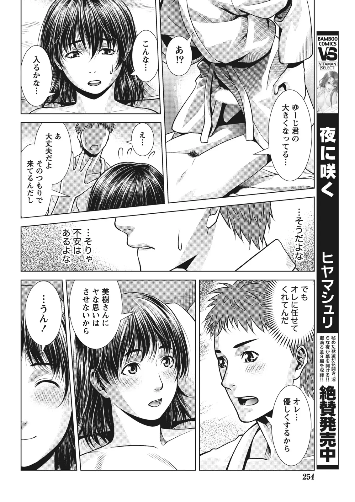 Monthly Vitaman 2011-07[Digital] Page 248