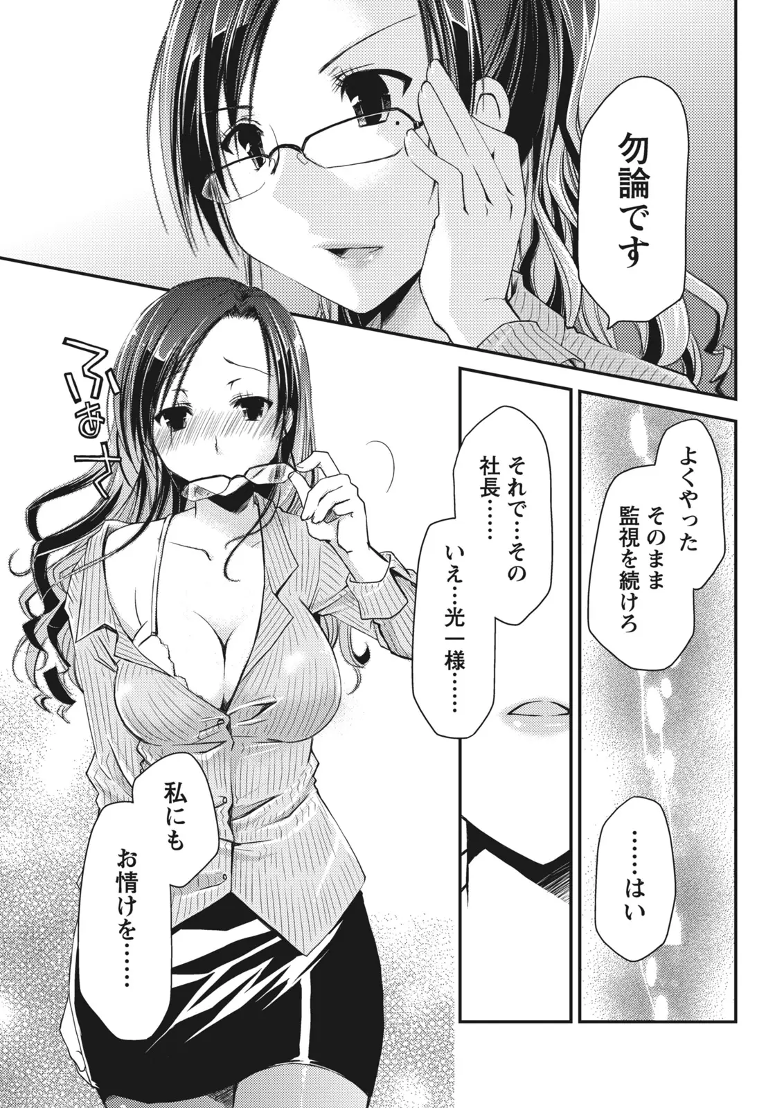 Monthly Vitaman 2011-07[Digital] Page 25