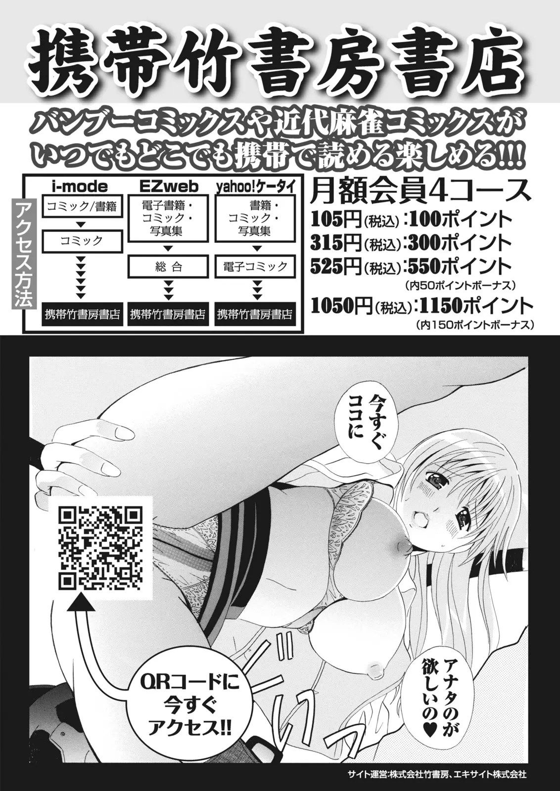 Monthly Vitaman 2011-07[Digital] Page 254