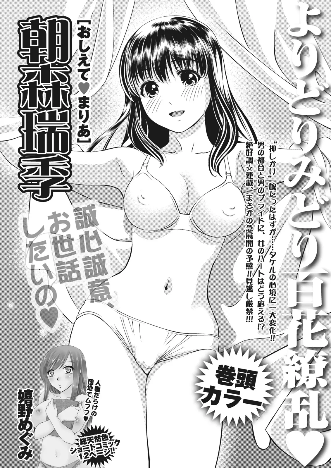 Monthly Vitaman 2011-07[Digital] Page 257