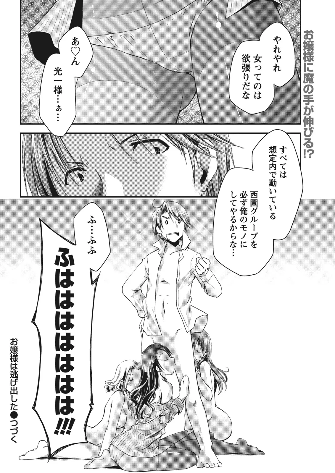 Monthly Vitaman 2011-07[Digital] Page 26