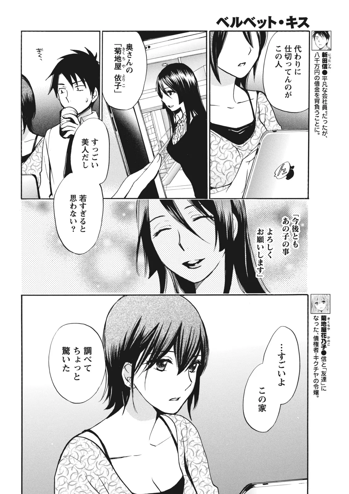 Monthly Vitaman 2011-07[Digital] Page 32