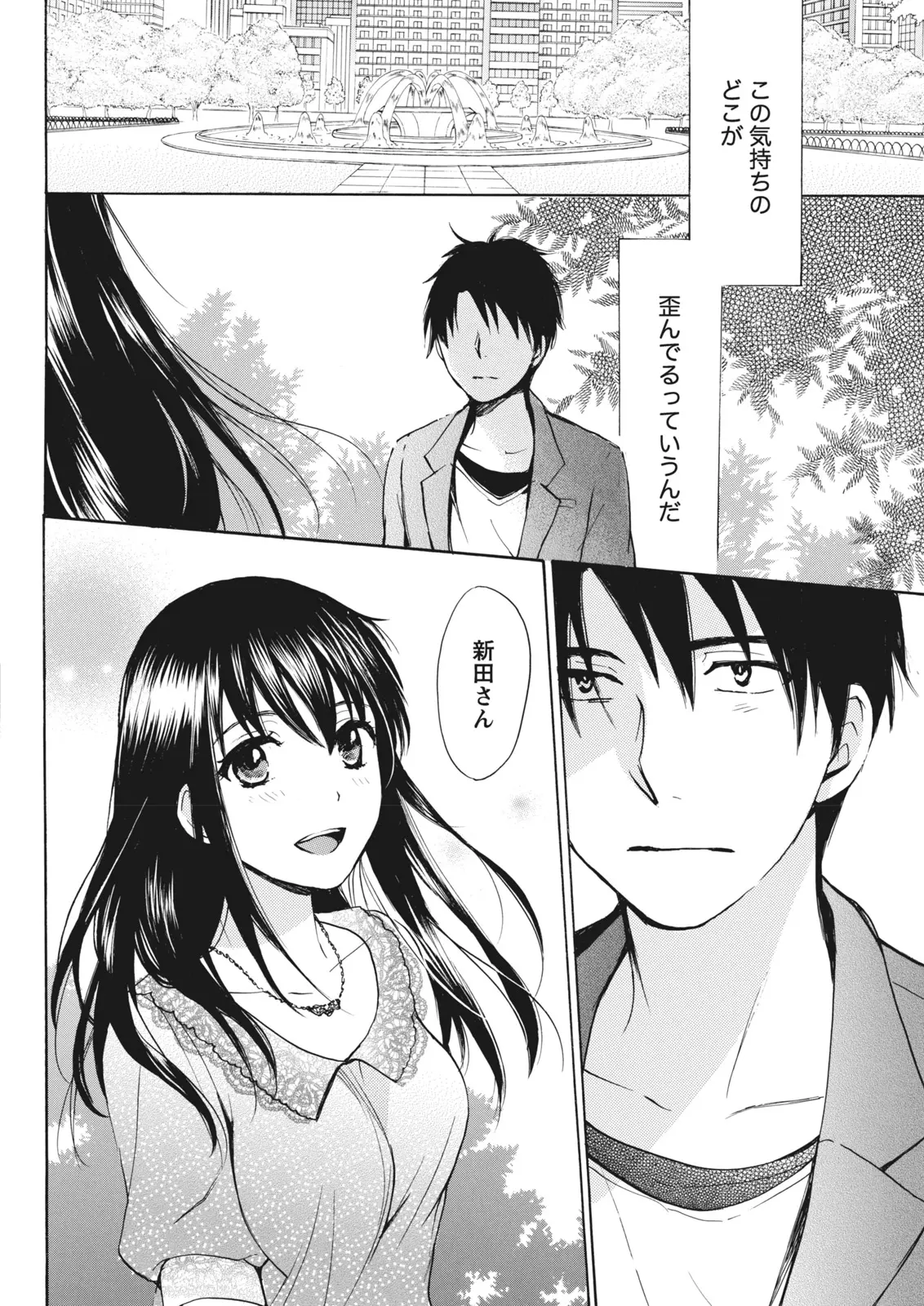 Monthly Vitaman 2011-07[Digital] Page 40