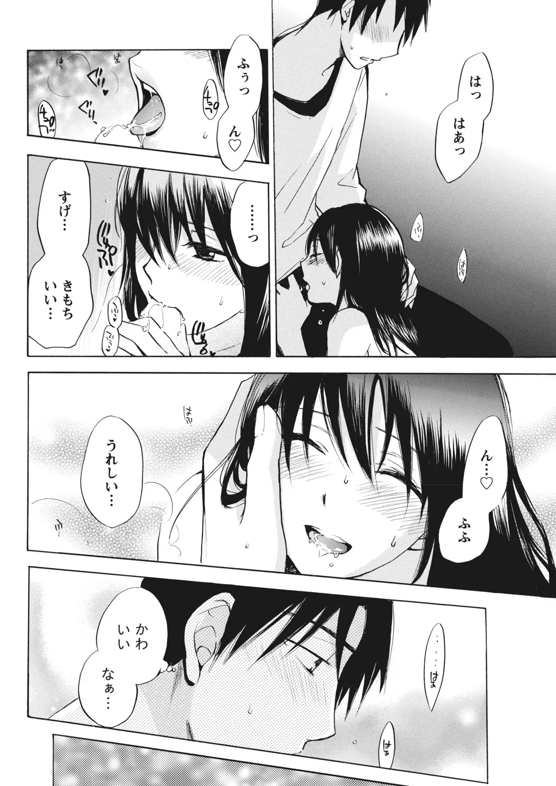 Monthly Vitaman 2011-07[Digital] Page 44