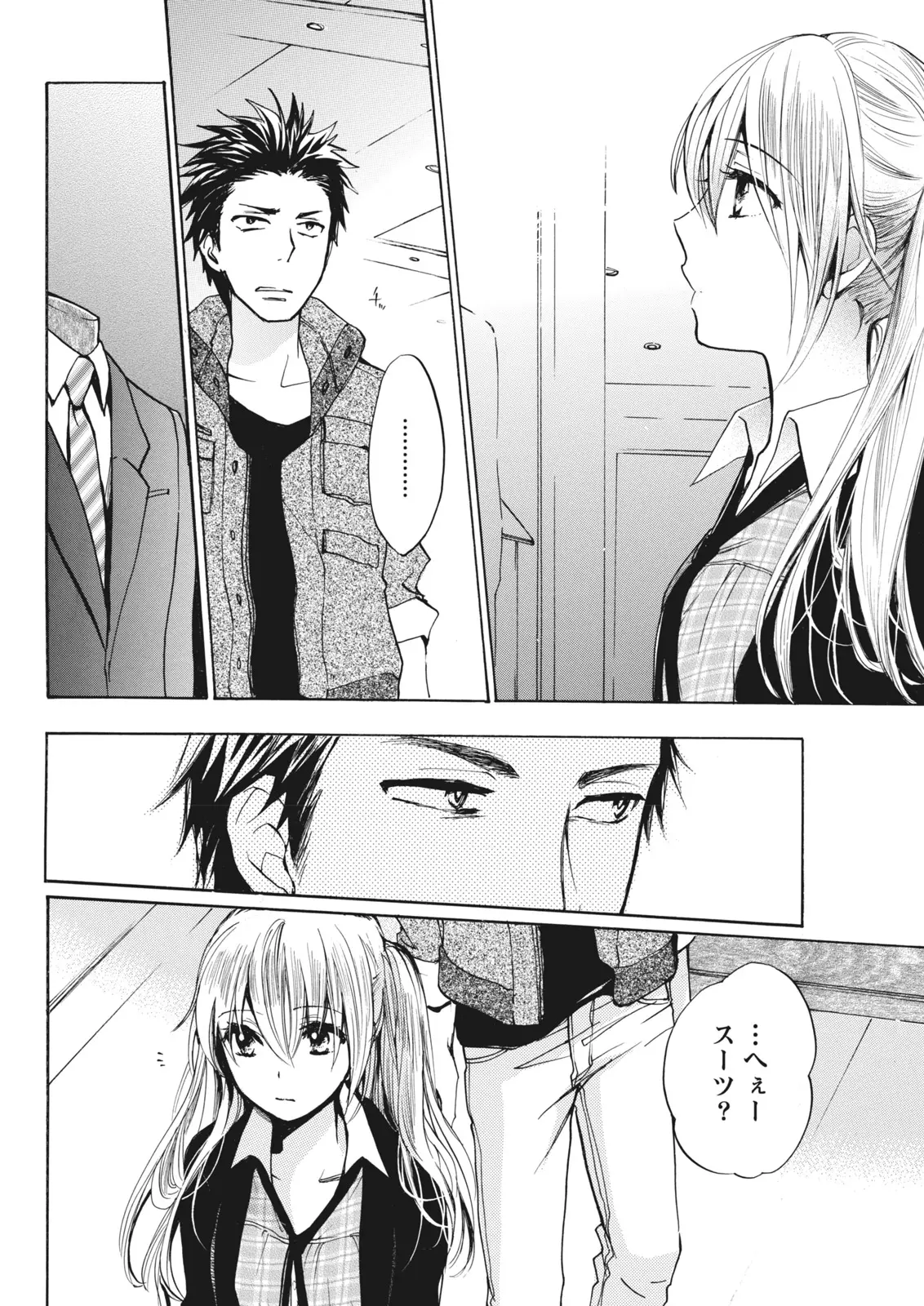 Monthly Vitaman 2011-07[Digital] Page 46