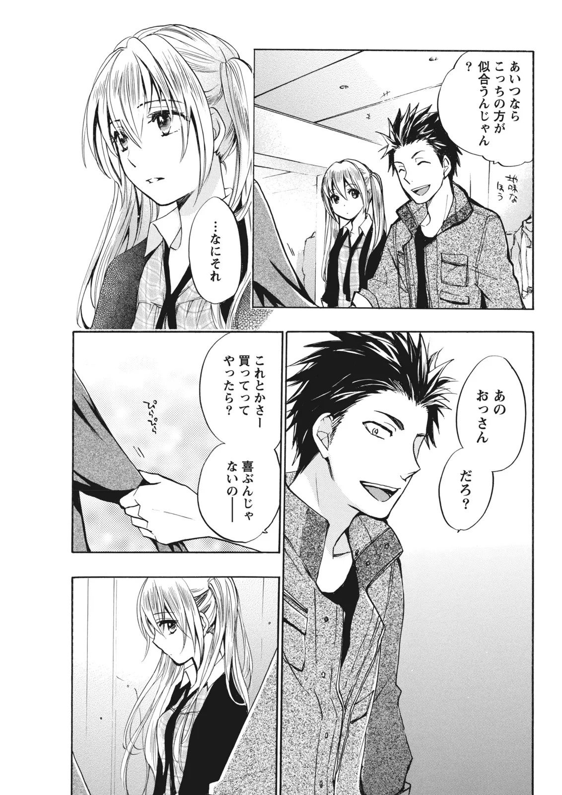 Monthly Vitaman 2011-07[Digital] Page 47