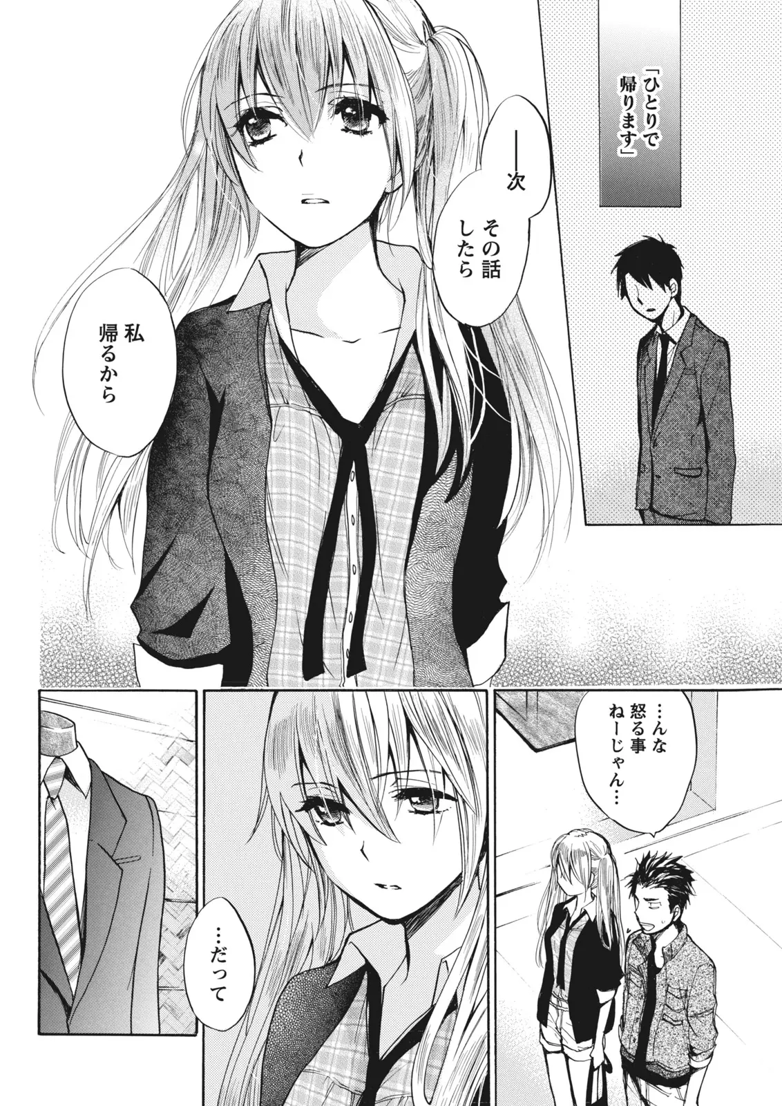 Monthly Vitaman 2011-07[Digital] Page 48