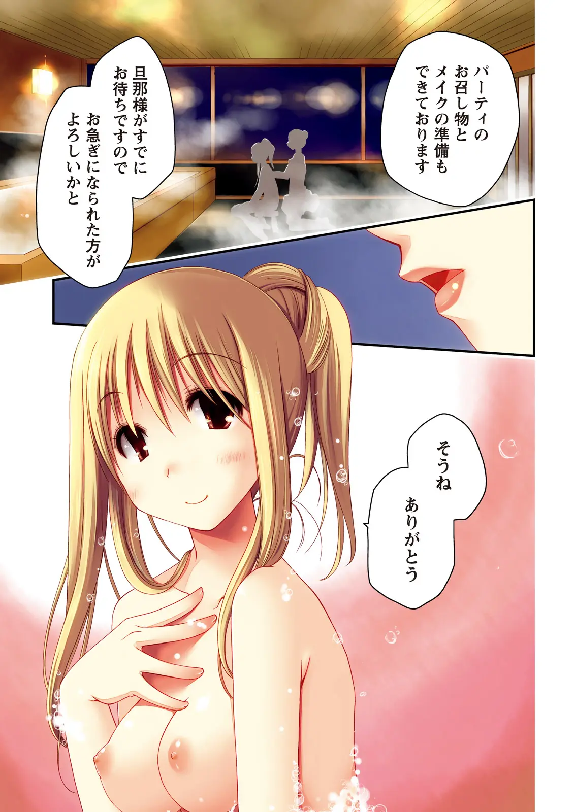 Monthly Vitaman 2011-07[Digital] Page 5