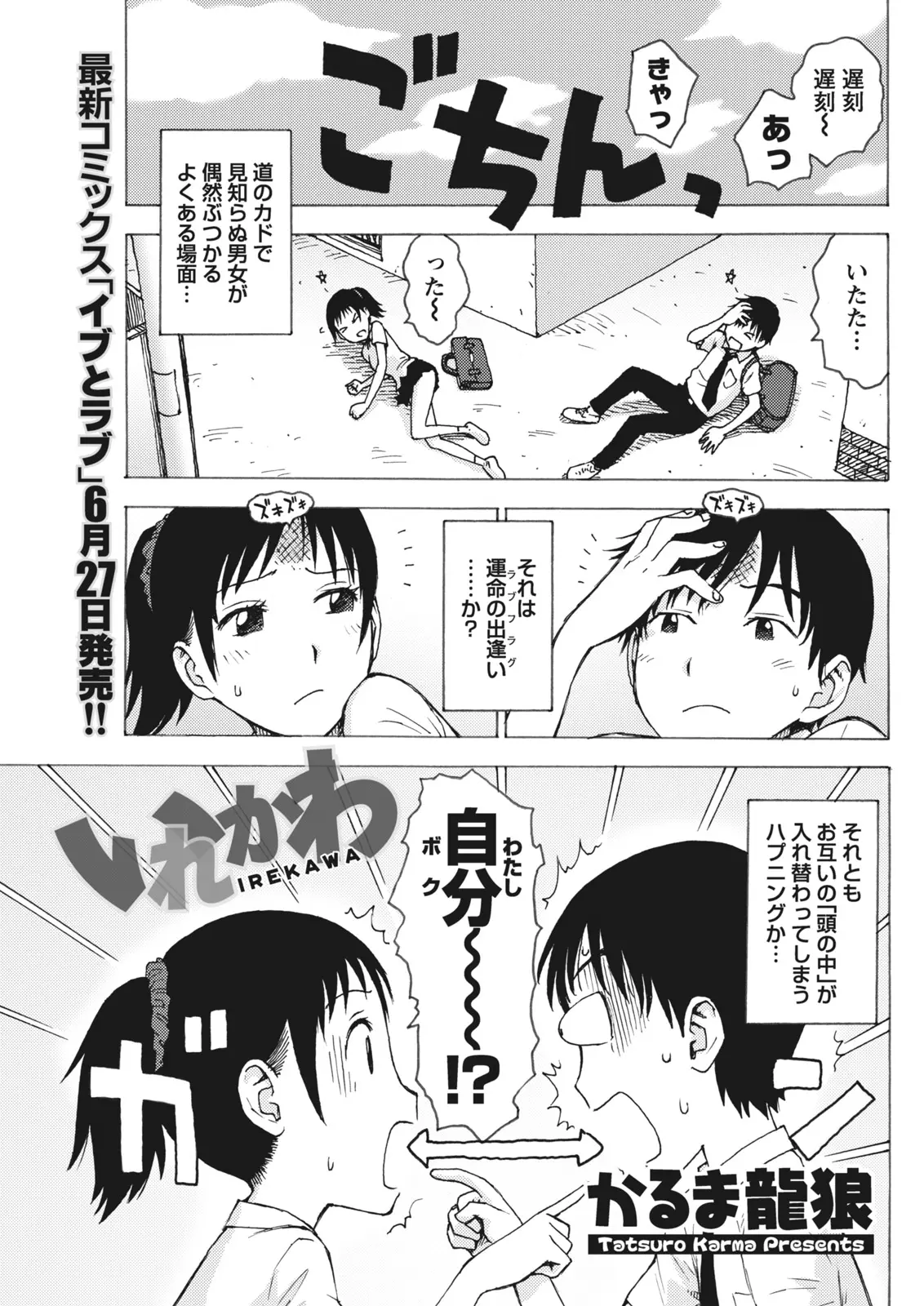 Monthly Vitaman 2011-07[Digital] Page 55