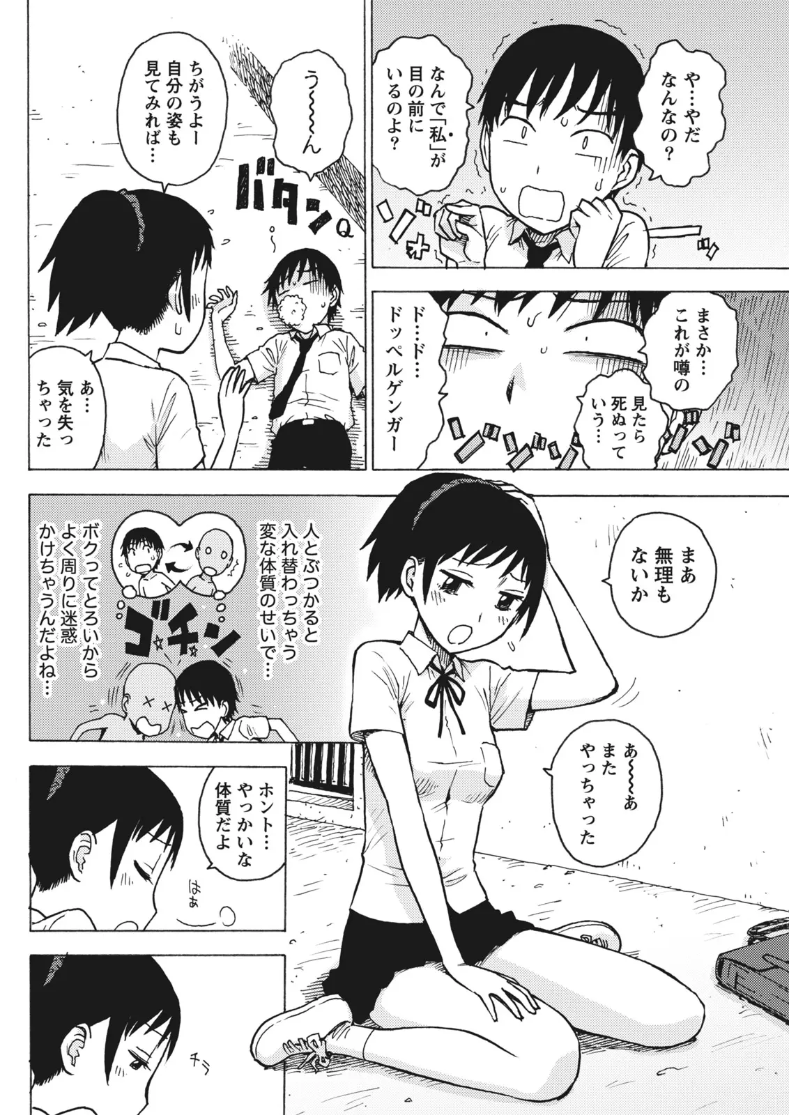 Monthly Vitaman 2011-07[Digital] Page 56