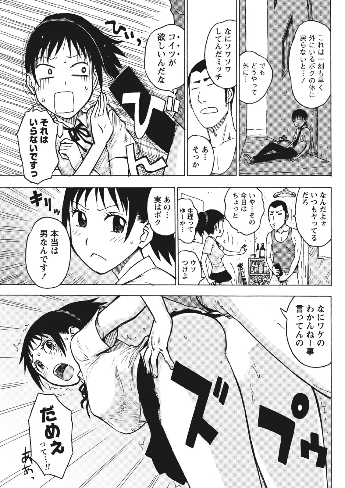 Monthly Vitaman 2011-07[Digital] Page 59