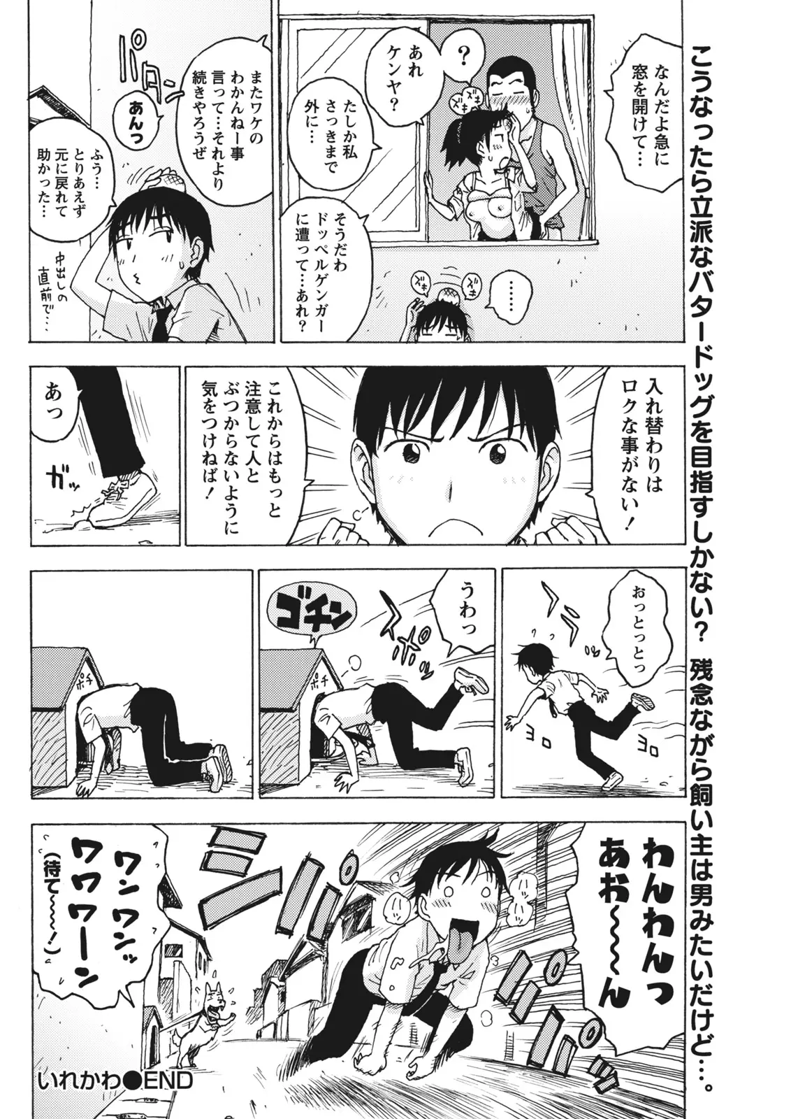 Monthly Vitaman 2011-07[Digital] Page 62