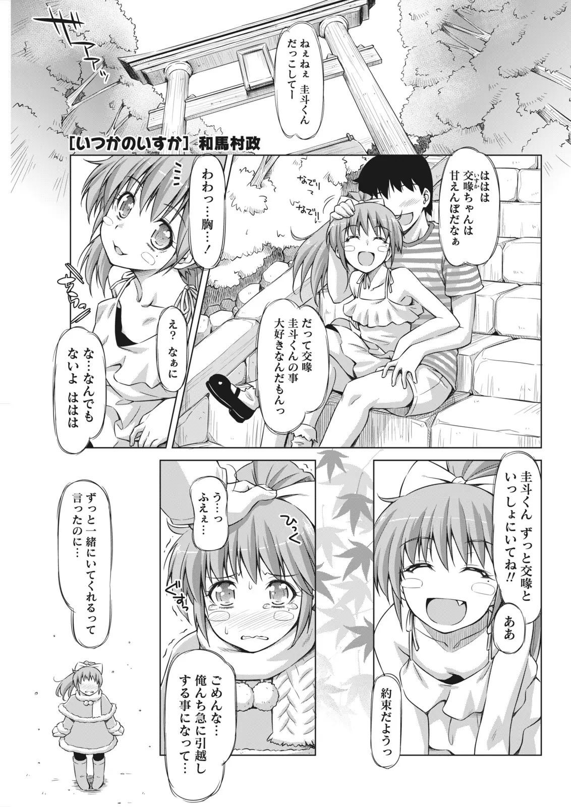 Monthly Vitaman 2011-07[Digital] Page 65