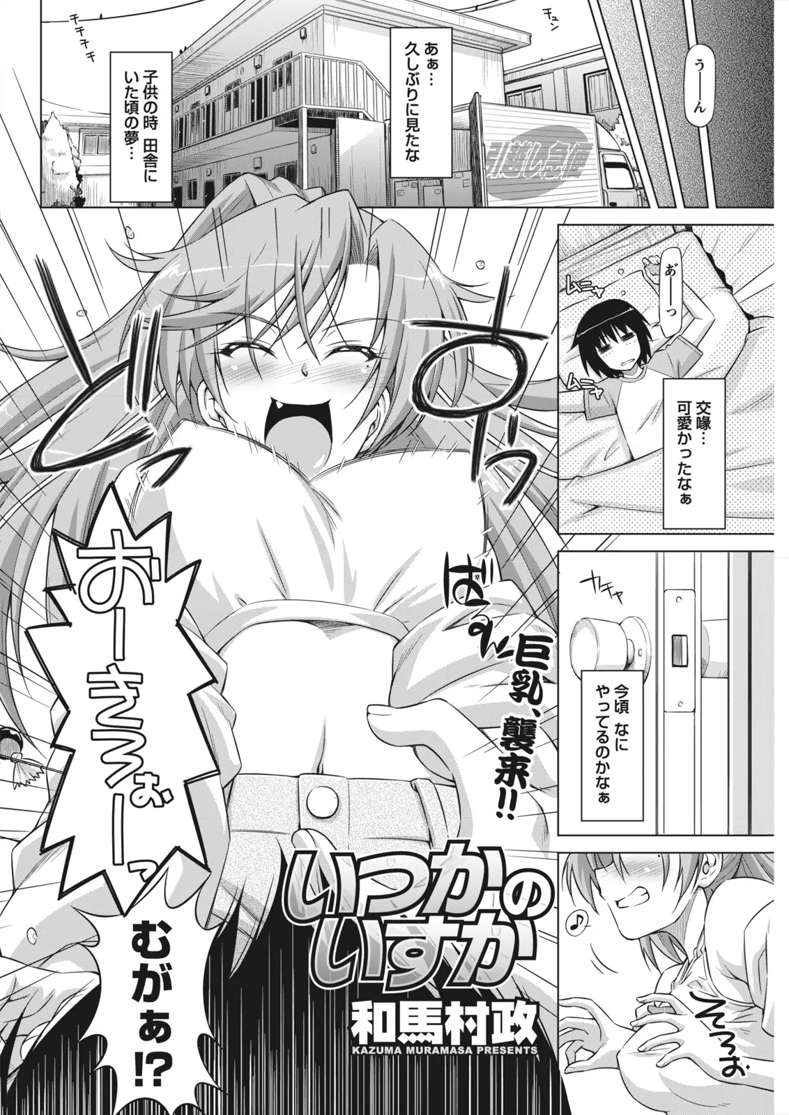 Monthly Vitaman 2011-07[Digital] Page 66
