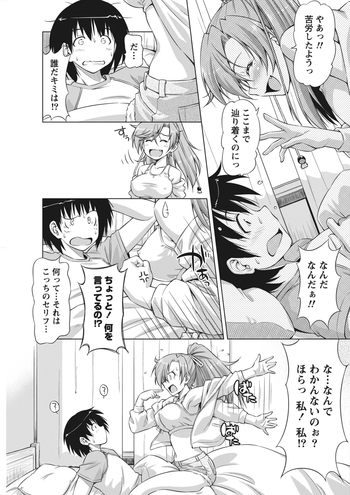 Monthly Vitaman 2011-07[Digital] Page 67