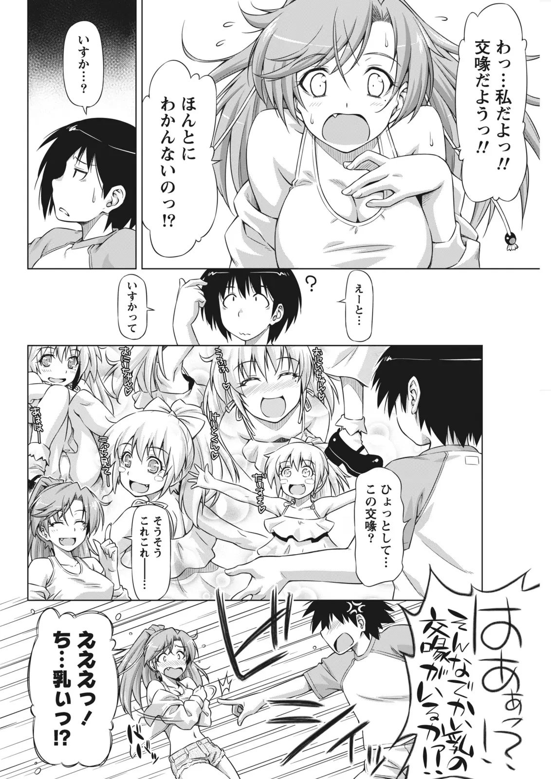 Monthly Vitaman 2011-07[Digital] Page 68