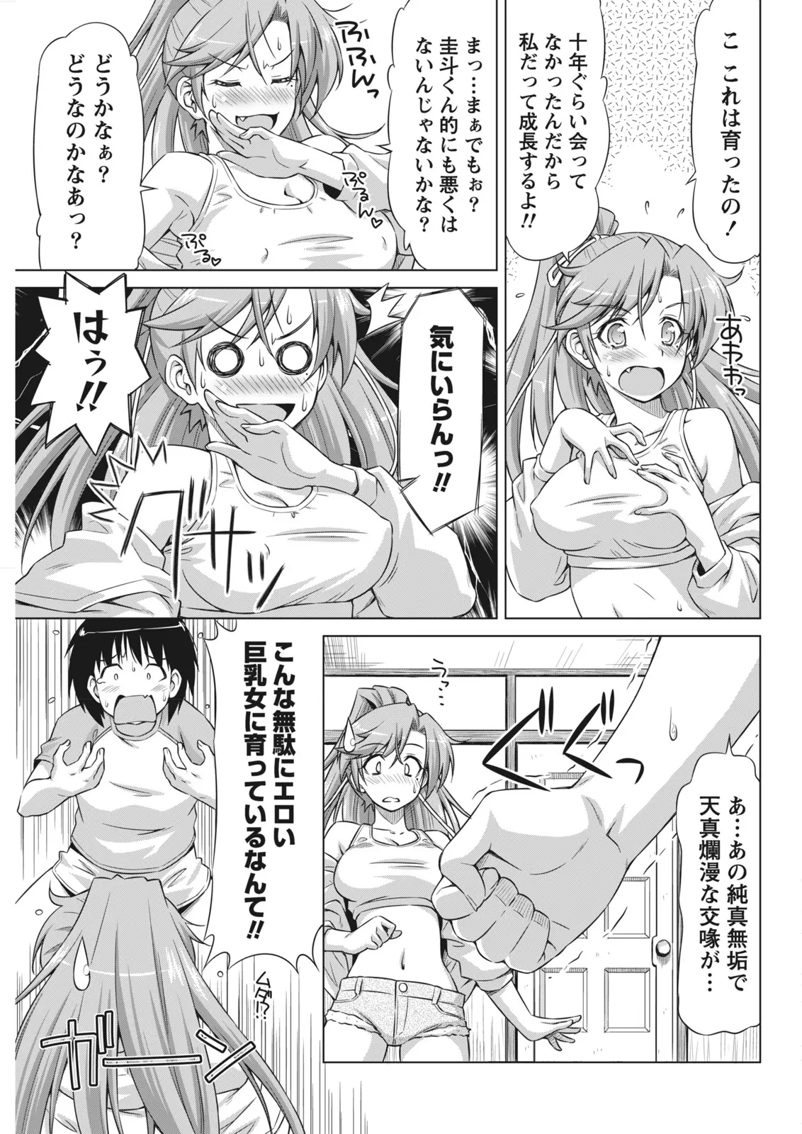 Monthly Vitaman 2011-07[Digital] Page 69