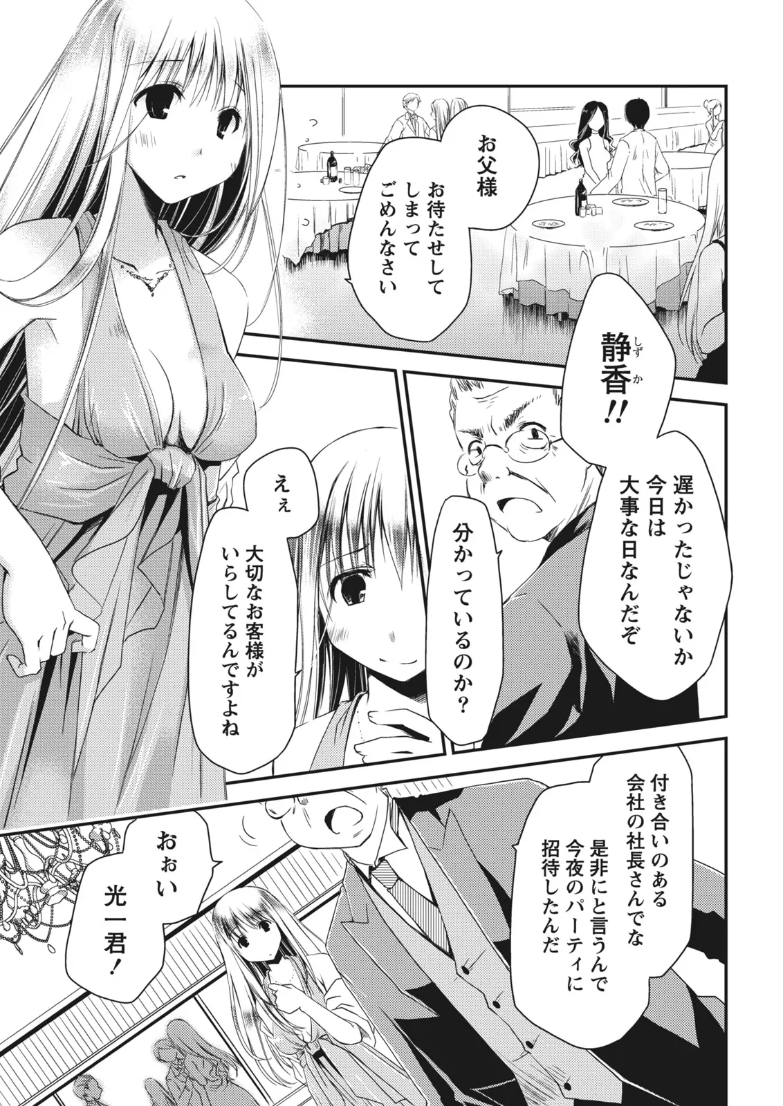 Monthly Vitaman 2011-07[Digital] Page 7