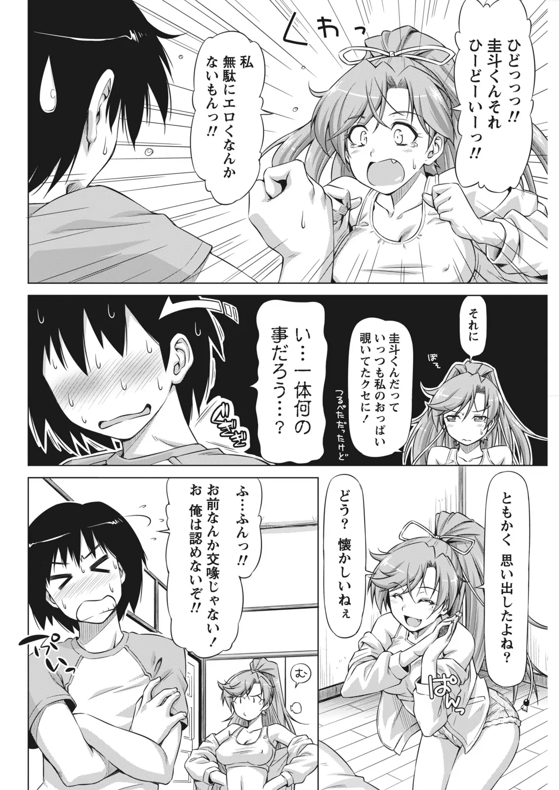 Monthly Vitaman 2011-07[Digital] Page 70