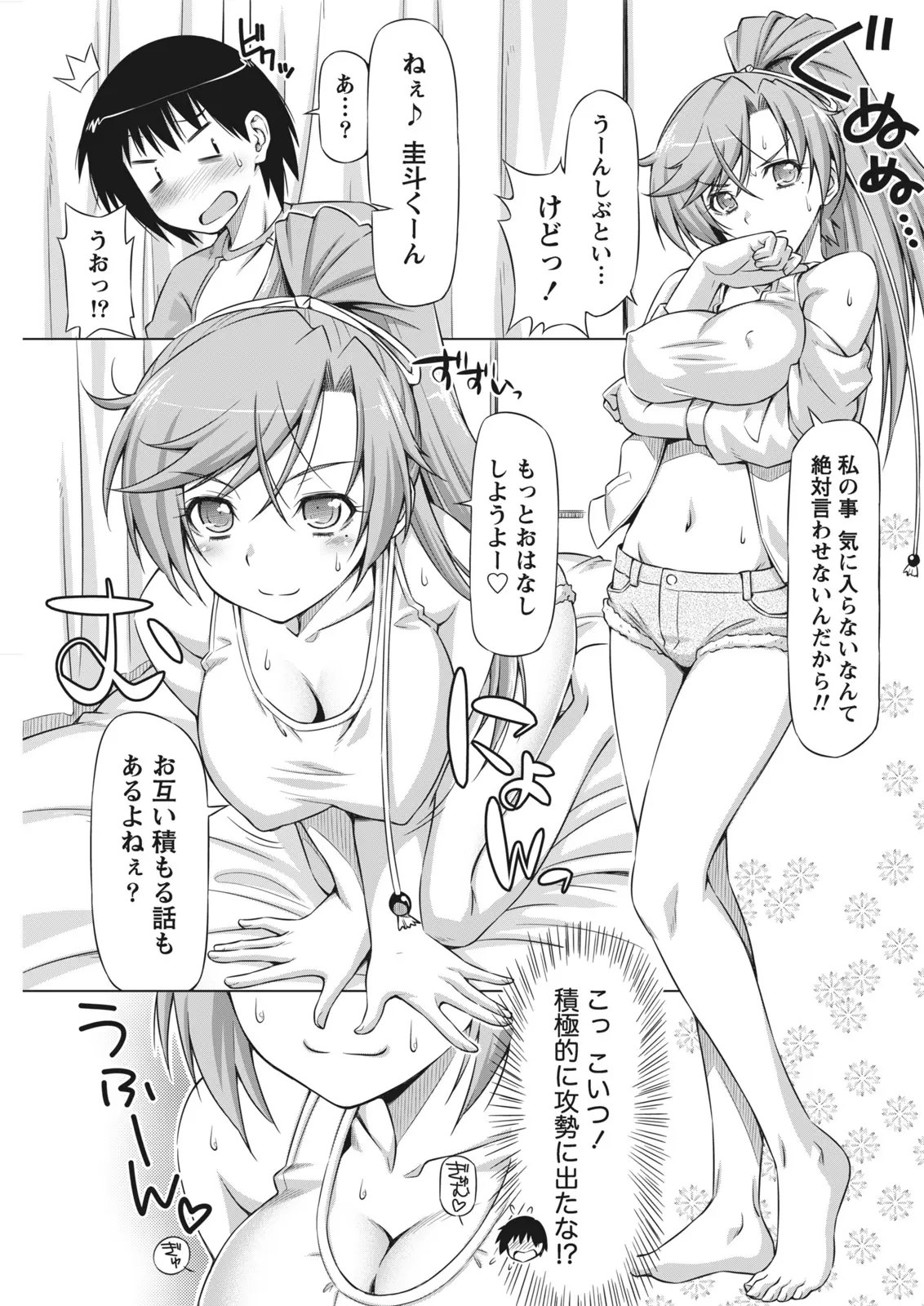 Monthly Vitaman 2011-07[Digital] Page 71