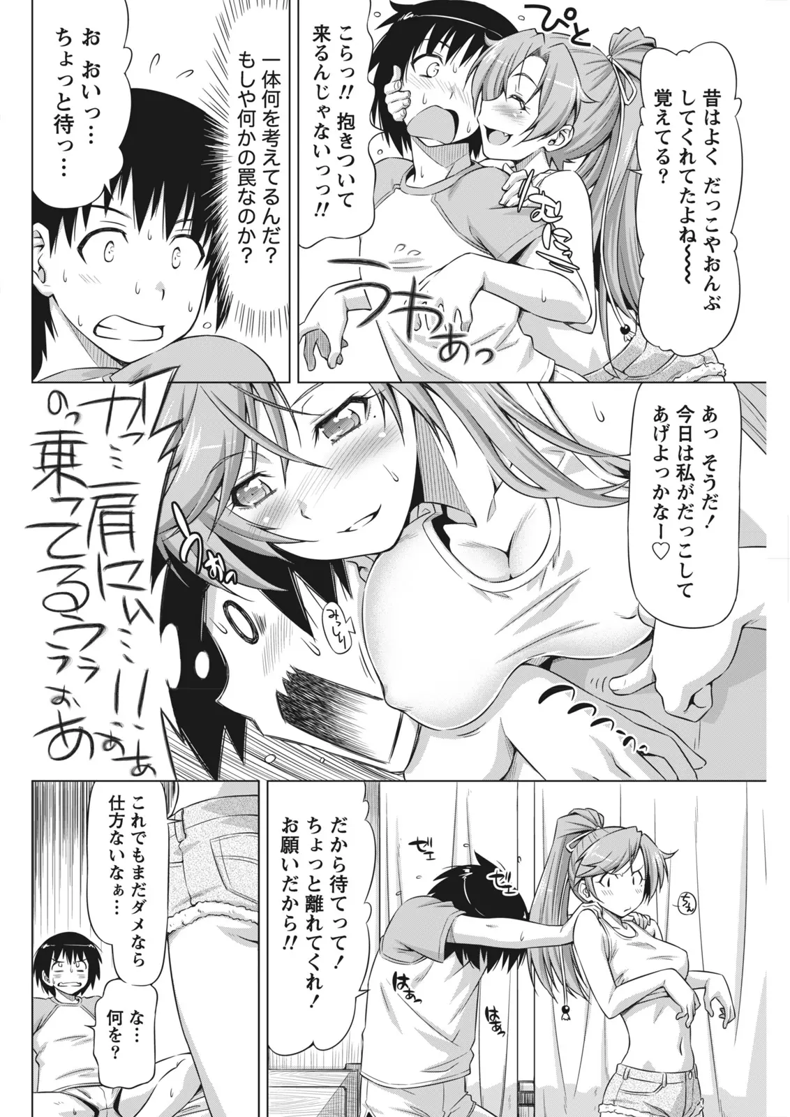Monthly Vitaman 2011-07[Digital] Page 72