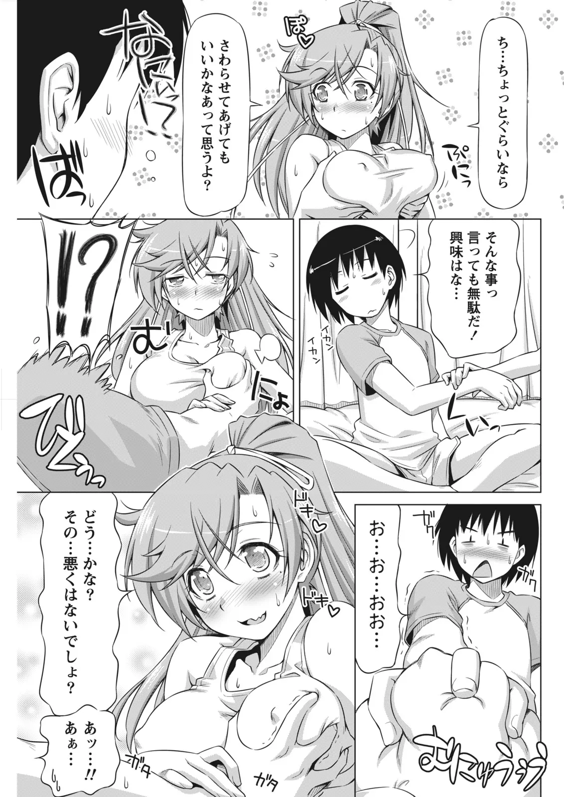 Monthly Vitaman 2011-07[Digital] Page 73