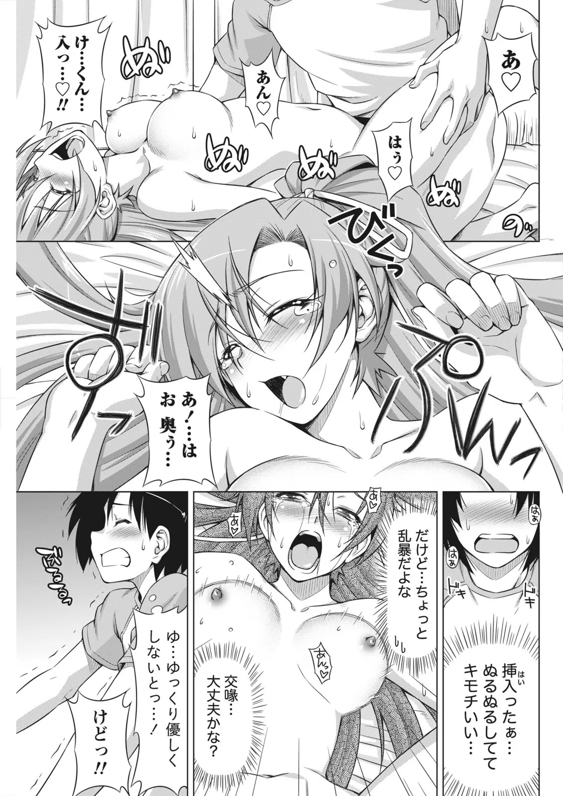 Monthly Vitaman 2011-07[Digital] Page 81