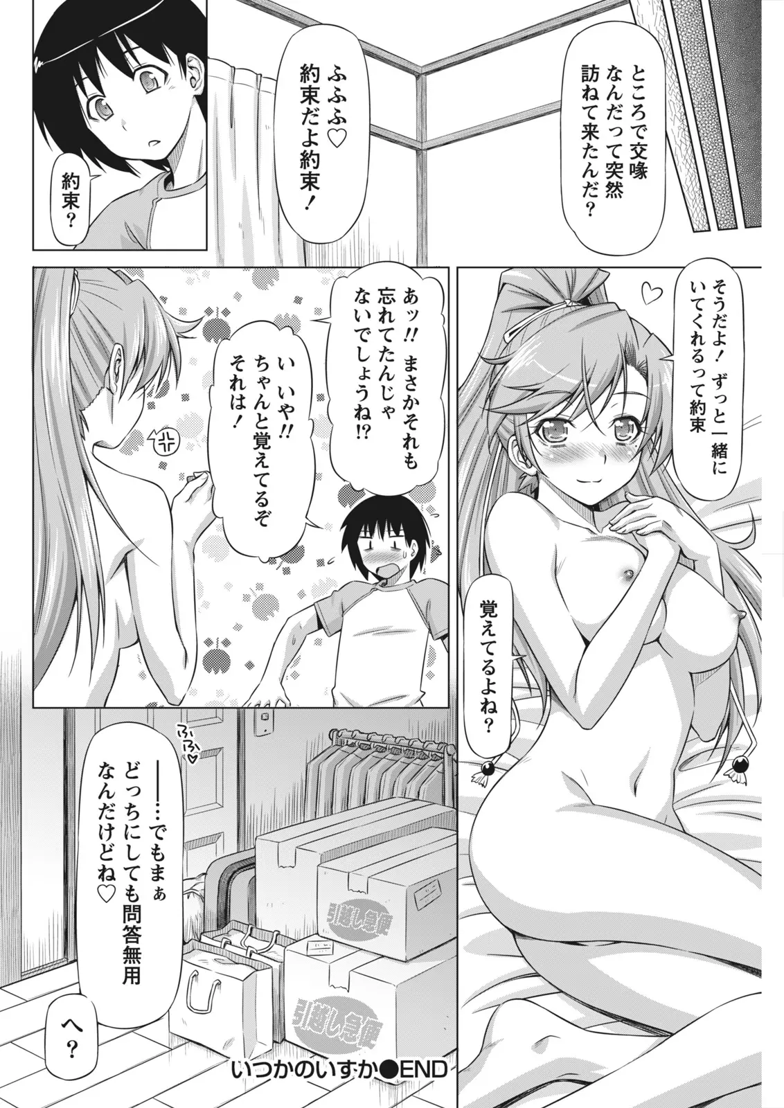 Monthly Vitaman 2011-07[Digital] Page 84