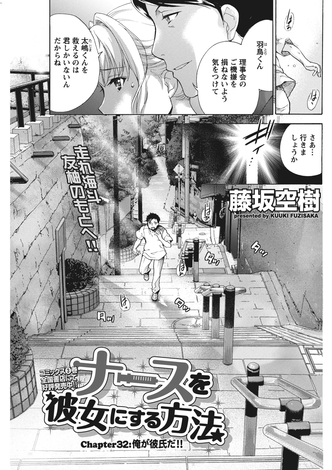 Monthly Vitaman 2011-07[Digital] Page 87