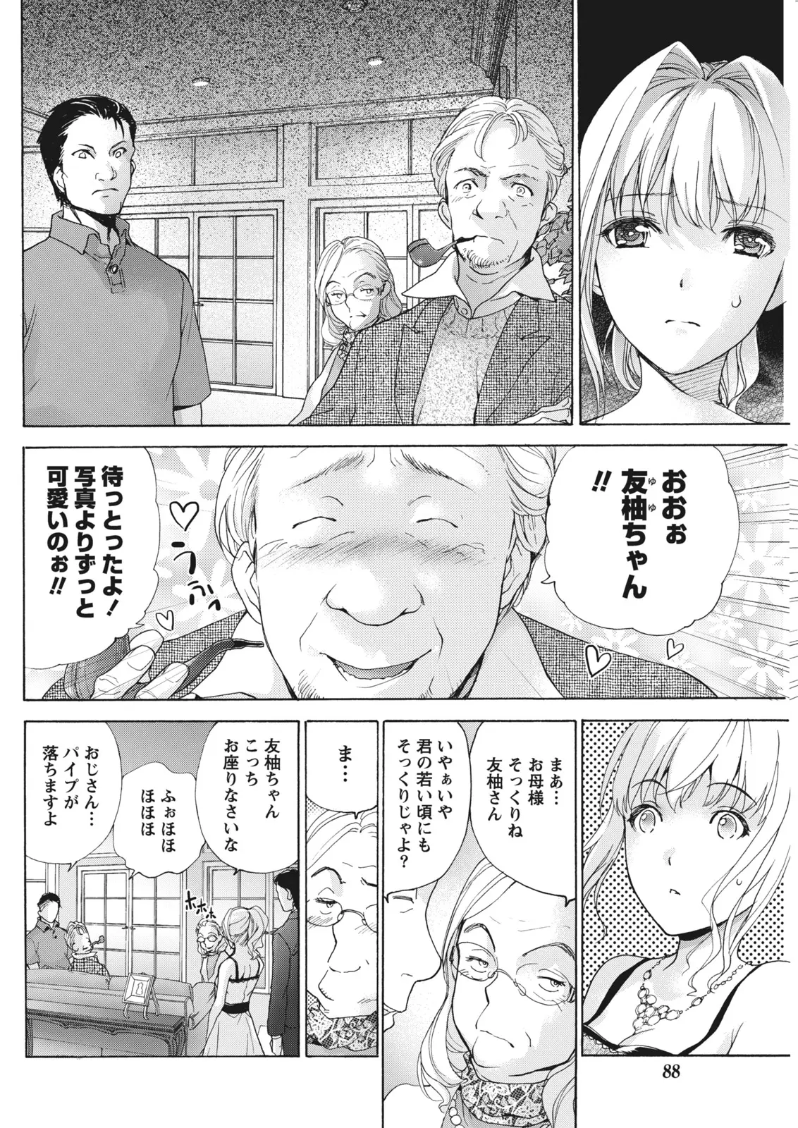 Monthly Vitaman 2011-07[Digital] Page 88