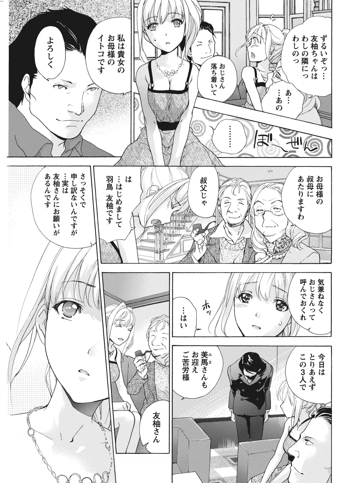Monthly Vitaman 2011-07[Digital] Page 89