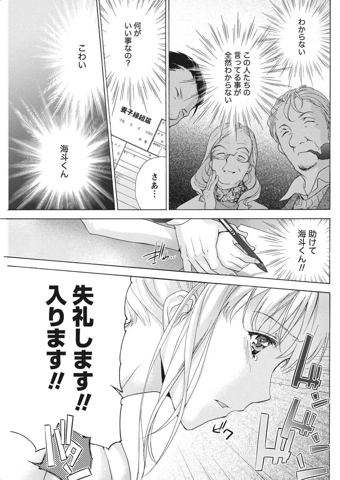 Monthly Vitaman 2011-07[Digital] Page 93