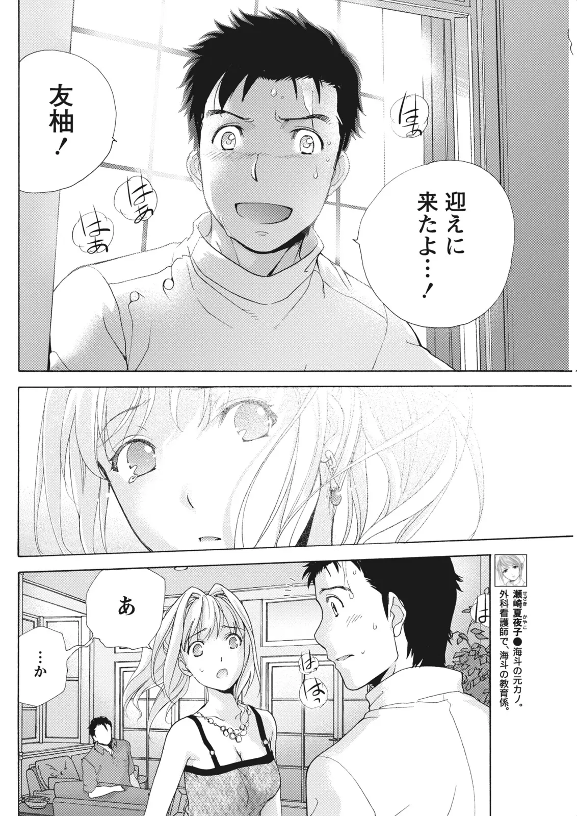 Monthly Vitaman 2011-07[Digital] Page 94