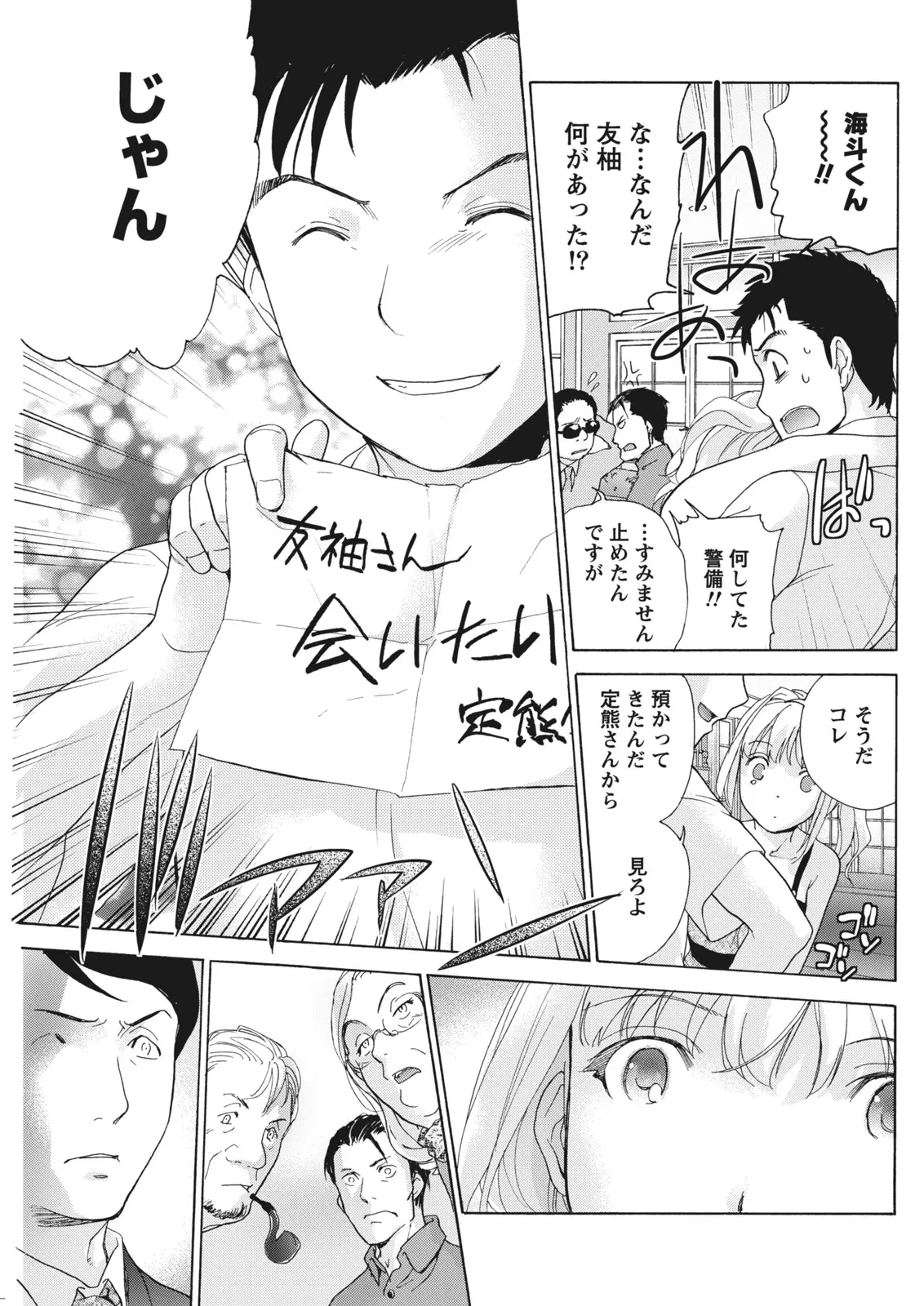 Monthly Vitaman 2011-07[Digital] Page 95