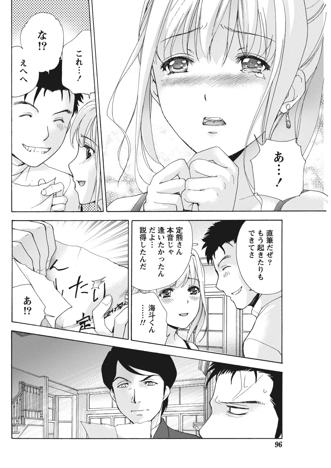 Monthly Vitaman 2011-07[Digital] Page 96