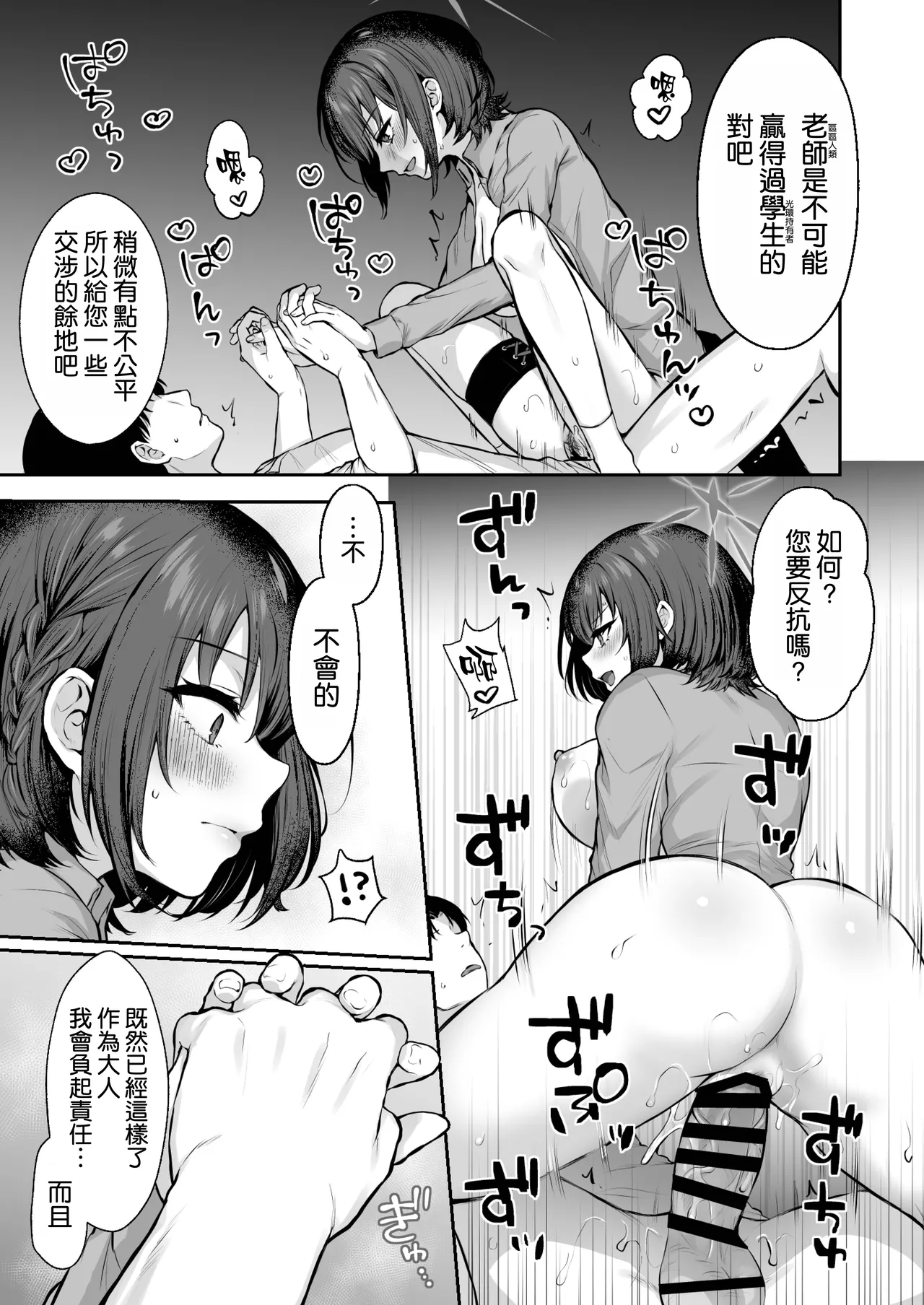 [Kakinotanehitotsubu (Kakino Nashiko)]Kakehashi Subaru no Himitsu - Kakehashi Subaru's secrets(Blue Archive) [Chinese] [空気系☆漢化] [Digital] Page 17