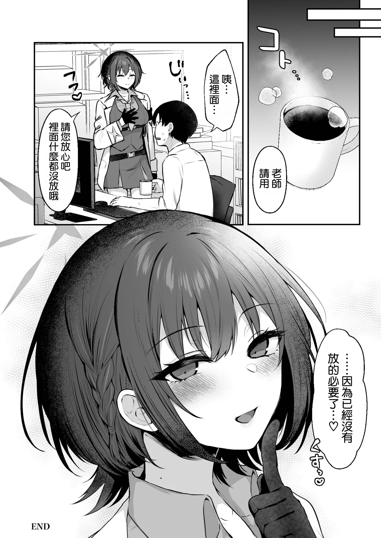 [Kakinotanehitotsubu (Kakino Nashiko)]Kakehashi Subaru no Himitsu - Kakehashi Subaru's secrets(Blue Archive) [Chinese] [空気系☆漢化] [Digital] Page 20