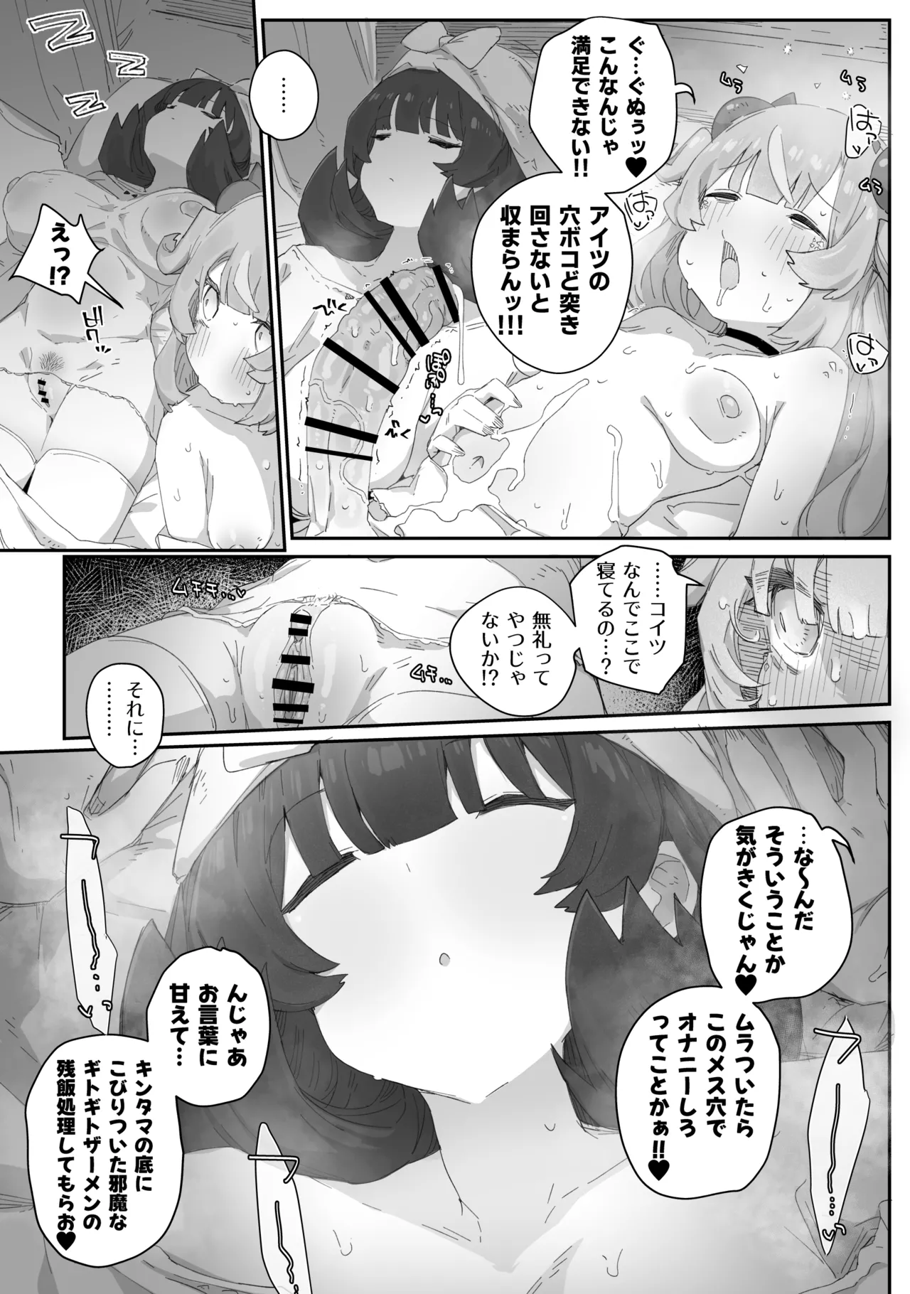 [PLATONiCA (Nyorubee)]Gokubuto Mazoku no Futanari Ojousama, Onahomeido ni Muhyoujou de Kintama Korogasaretetamaru ka! Gochagocha uruse e Yatsu wa Shikyuu do Tsukeba hai Owari!!~ Shikoshiko Byuttokite Hohoinohoi-hen ~ Page 17