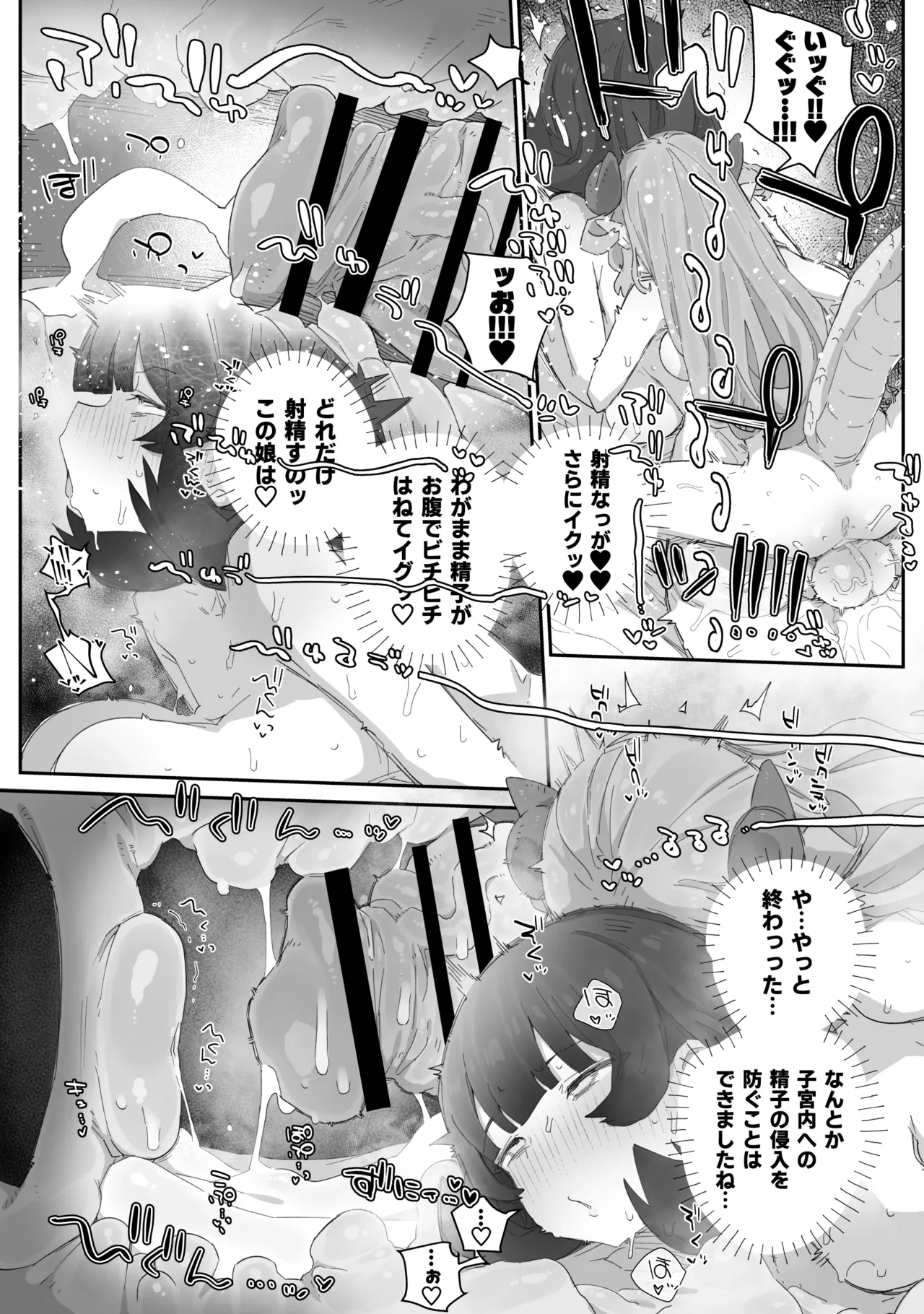 [PLATONiCA (Nyorubee)]Gokubuto Mazoku no Futanari Ojousama, Onahomeido ni Muhyoujou de Kintama Korogasaretetamaru ka! Gochagocha uruse e Yatsu wa Shikyuu do Tsukeba hai Owari!!~ Shikoshiko Byuttokite Hohoinohoi-hen ~ Page 28