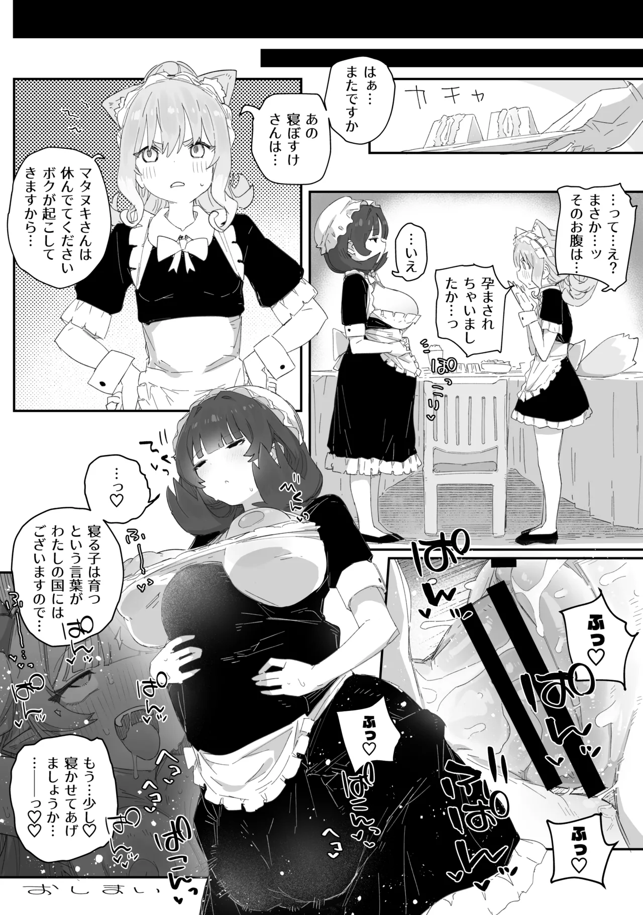 [PLATONiCA (Nyorubee)]Gokubuto Mazoku no Futanari Ojousama, Onahomeido ni Muhyoujou de Kintama Korogasaretetamaru ka! Gochagocha uruse e Yatsu wa Shikyuu do Tsukeba hai Owari!!~ Shikoshiko Byuttokite Hohoinohoi-hen ~ Page 34