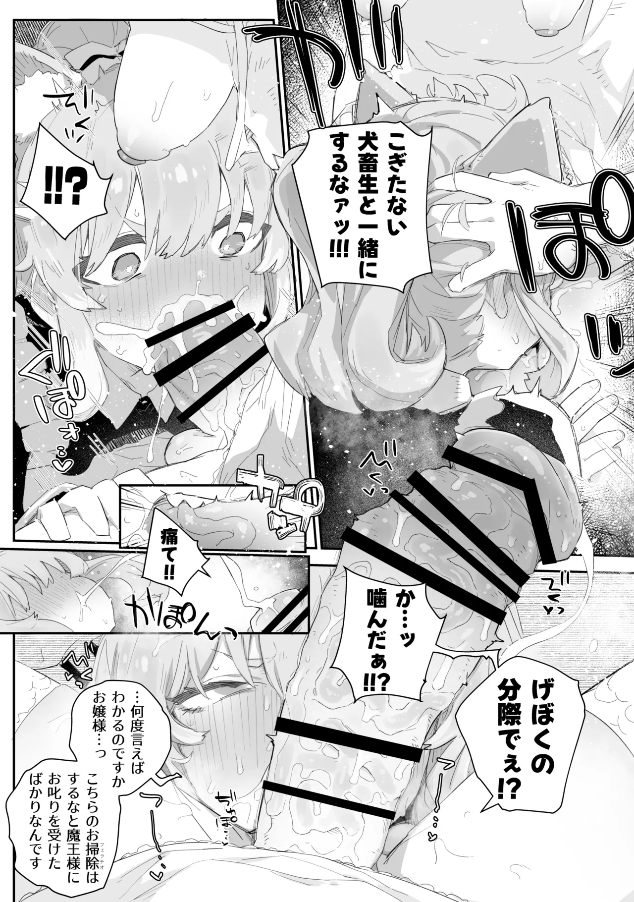 [PLATONiCA (Nyorubee)]Gokubuto Mazoku no Futanari Ojousama, Onahomeido ni Muhyoujou de Kintama Korogasaretetamaru ka! Gochagocha uruse e Yatsu wa Shikyuu do Tsukeba hai Owari!!~ Shikoshiko Byuttokite Hohoinohoi-hen ~ Page 4