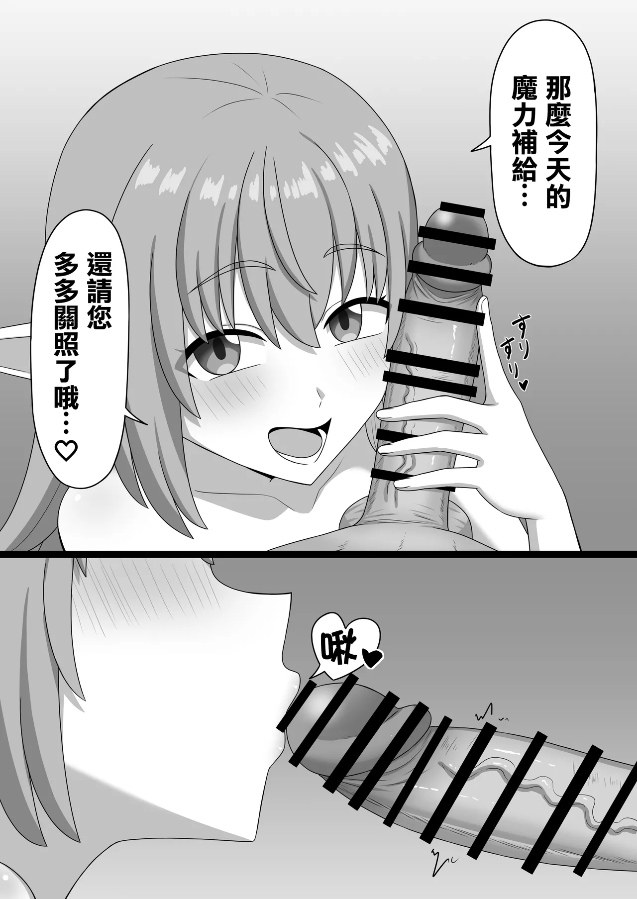 [Gyuhiya (Kosianri)]Hekokigusa | 放屁草[Chinese] [臭鼬娘漢化組] Page 15