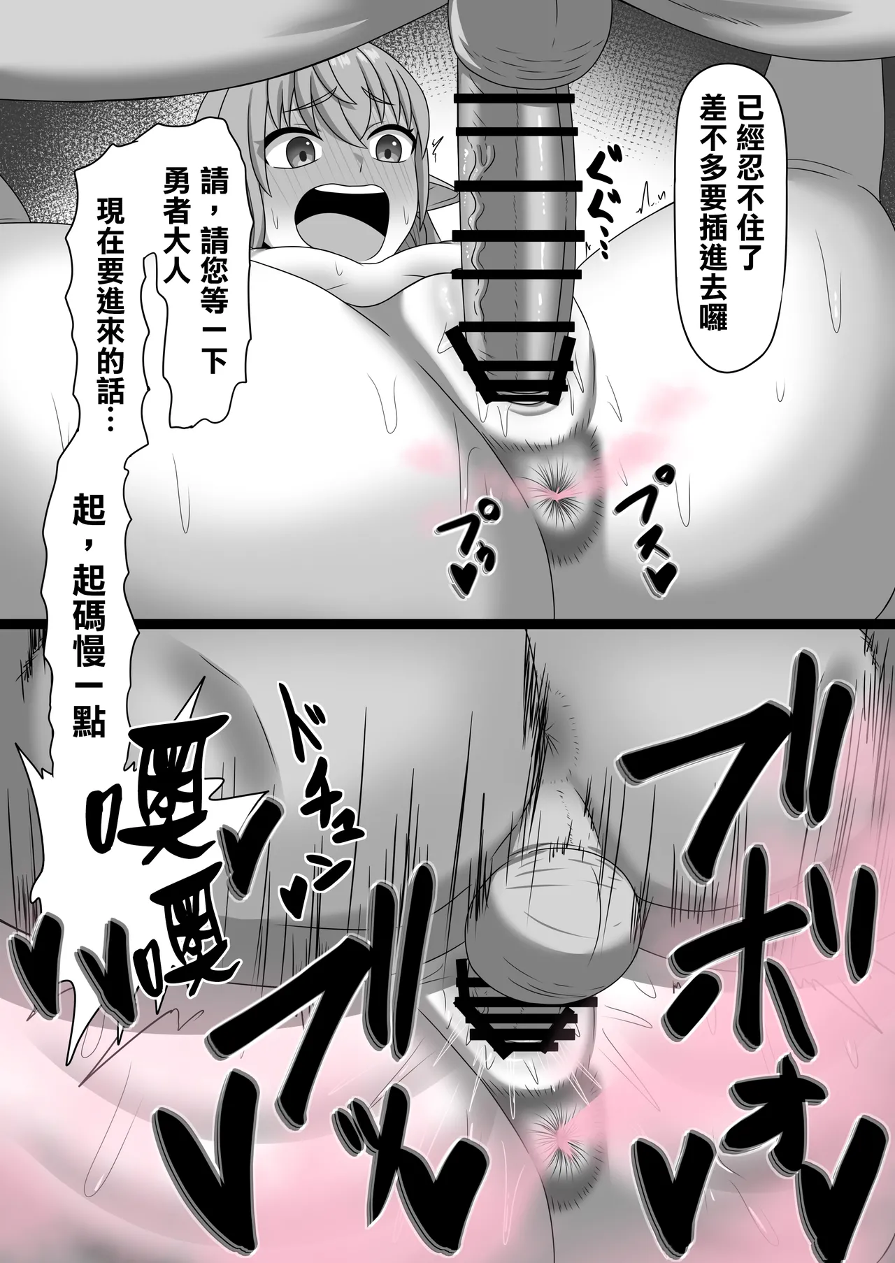 [Gyuhiya (Kosianri)]Hekokigusa | 放屁草[Chinese] [臭鼬娘漢化組] Page 21