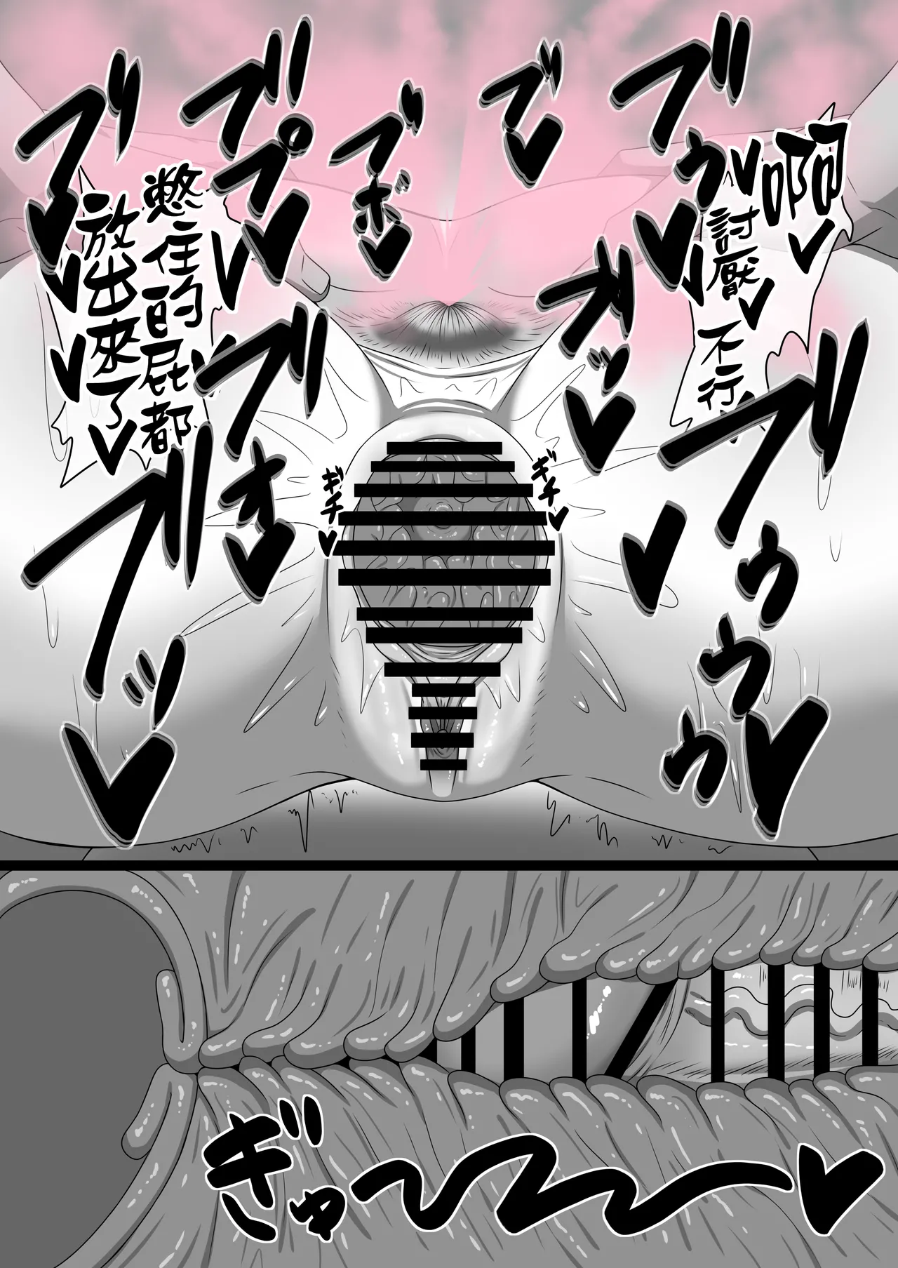 [Gyuhiya (Kosianri)]Hekokigusa | 放屁草[Chinese] [臭鼬娘漢化組] Page 26