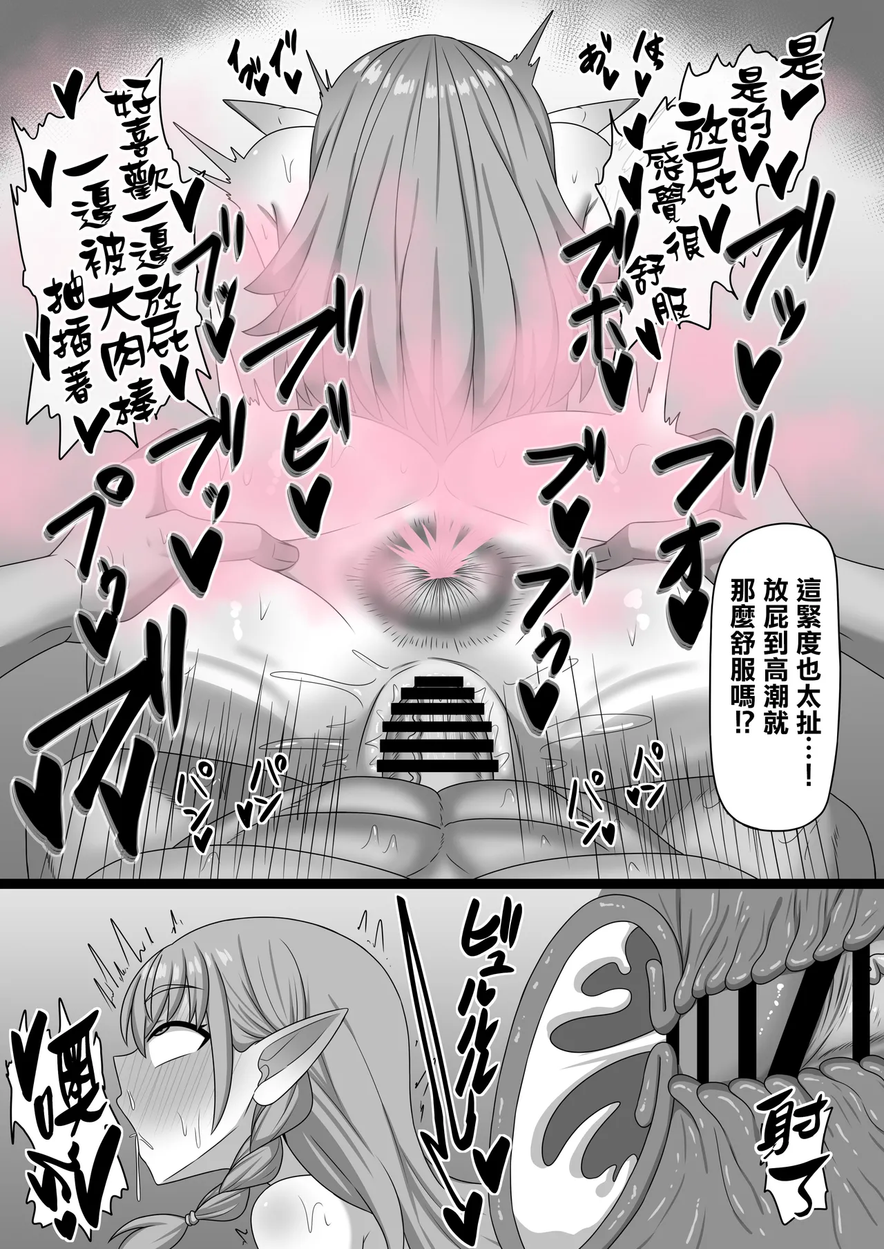 [Gyuhiya (Kosianri)]Hekokigusa | 放屁草[Chinese] [臭鼬娘漢化組] Page 27